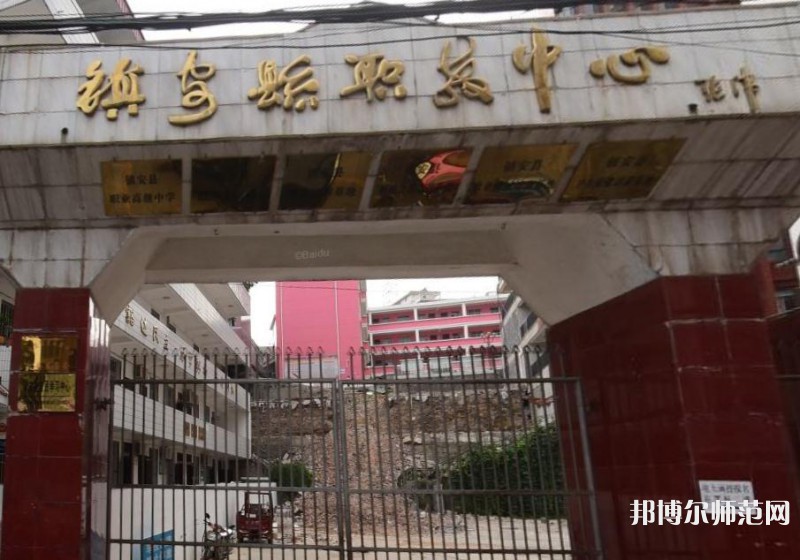 鎮(zhèn)安幼師職業(yè)技術(shù)教育中心2023年怎么樣、好不好