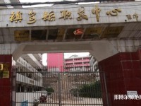 鎮(zhèn)安幼師職業(yè)技術(shù)教育中心2023年怎么樣、好不好
