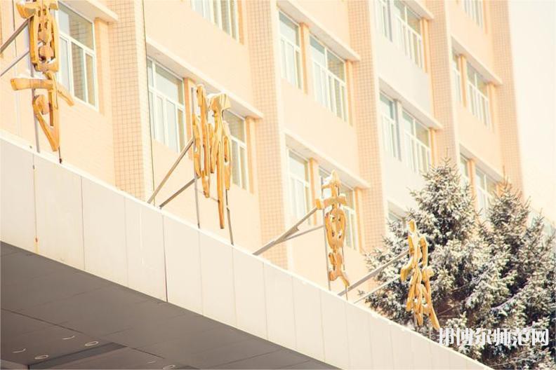 長春理工師范大學(xué)西校區(qū)2023年學(xué)費(fèi)、收費(fèi)多少