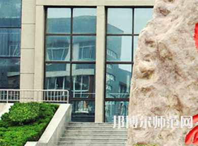 安陽幼兒師范高等?？茖W校2023年報名條件、招生要求、招生對象