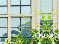 安陽幼兒師范高等專科學(xué)校2023年報名條件、招生要求、招生對象