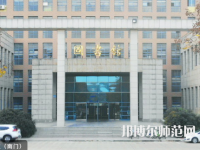 寶雞職業(yè)技術師范學院2023年報名條件、招生要求、招生對象