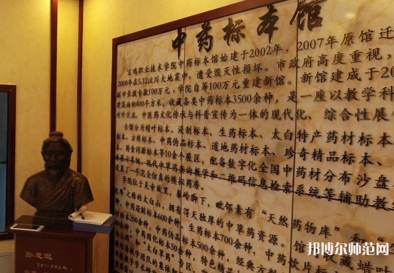 寶雞職業(yè)技術(shù)師范學(xué)院2023年怎么樣、好不好