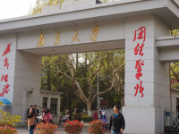 南京大學(xué)師范學(xué)院鼓樓校區(qū)2023年怎么樣、好不好