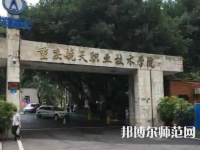 重慶航天師范職業(yè)技術學院2023年怎么樣、好不好