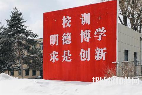長(zhǎng)春理工師范大學(xué)南校區(qū)2023年報(bào)名條件、招生要求、招生對(duì)象