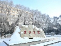 長(zhǎng)春理工師范大學(xué)2023年報(bào)名條件、招生要求、招生對(duì)象