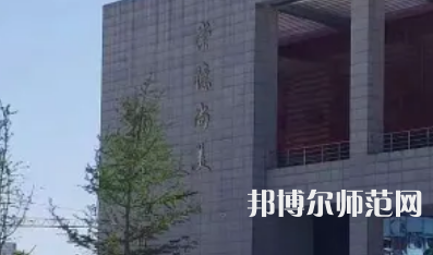 鄭州幼兒師范高等?？茖W(xué)校2023年有哪些專業(yè)