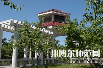 延邊師范大學(xué)2023年報名條件、招生要求、招生對象