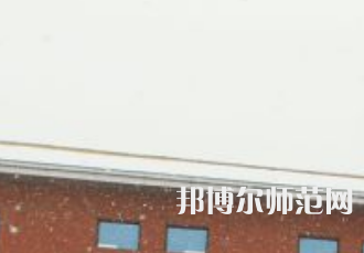 焦作師范高等?？茖W校2023年有哪些專業(yè)