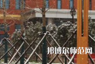 焦作師范高等?？茖W(xué)校2023年怎么樣、好不好