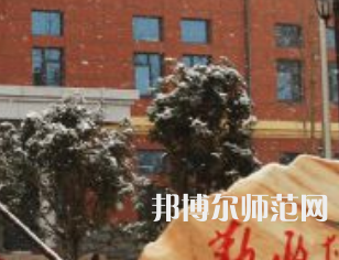 焦作師范高等?？茖W(xué)校2023年怎么樣、好不好