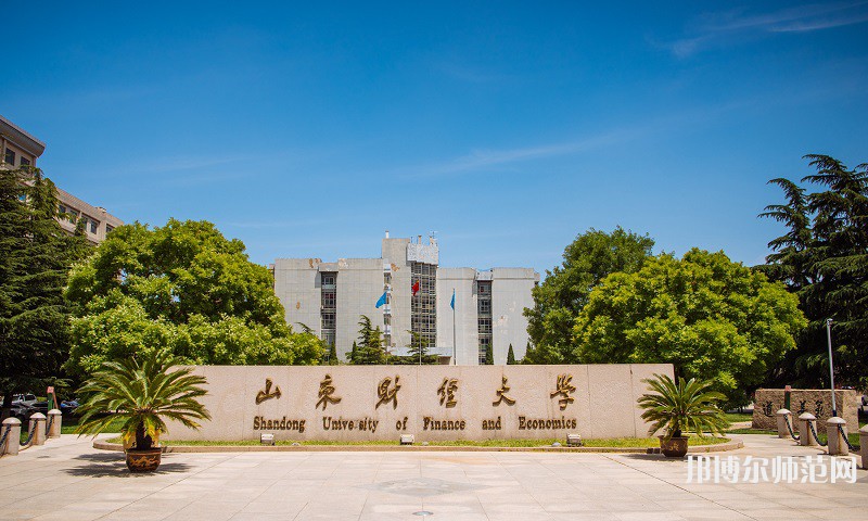 山東財(cái)經(jīng)師范大學(xué)萊蕪校區(qū)2023年怎么樣、好不好 