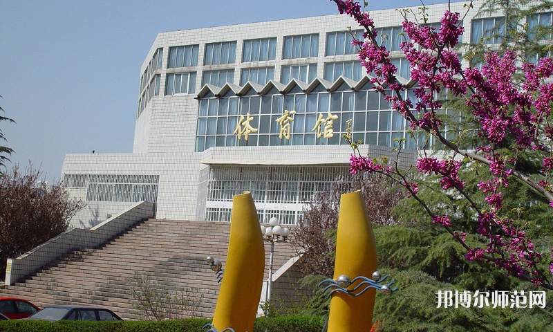 山東財(cái)經(jīng)師范大學(xué)圣井校區(qū)2023年報(bào)名條件、招生要求、招生對(duì)象 