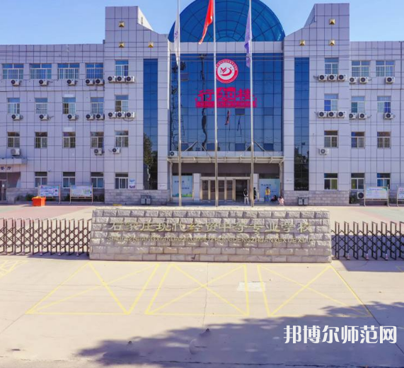 石家莊市現(xiàn)代經貿幼師中等專業(yè)學校2023年網(wǎng)站網(wǎng)址