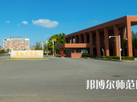 鹽城工師范學院希望大道校區(qū)2023年怎么樣、好不好