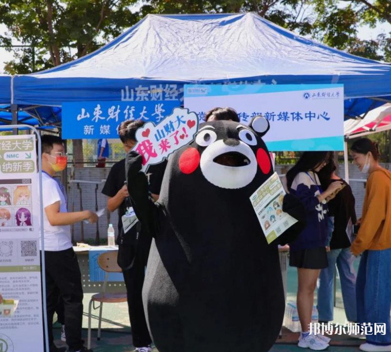 山東財(cái)經(jīng)師范大學(xué)舜耕校區(qū)2023年報(bào)名條件、招生要求、招生對象