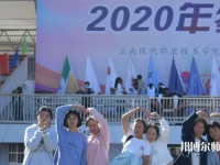 云南現(xiàn)代職業(yè)技術(shù)師范學(xué)院2023年怎么樣、好不好