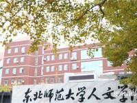 長(zhǎng)春人文師范學(xué)院2023年報(bào)名條件、招生要求、招生對(duì)象