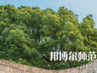 湖南大學(xué)師范學(xué)院財(cái)院校區(qū)2023年報(bào)名條件、招生要求、招生對(duì)象