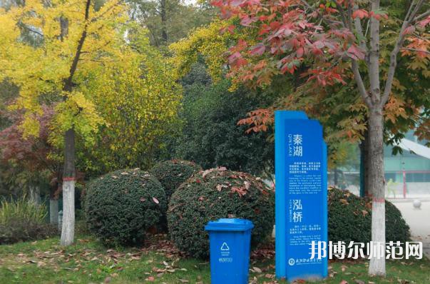 咸陽職業(yè)技術(shù)師范學(xué)院2023年報(bào)名條件、招生要求、招生對(duì)象