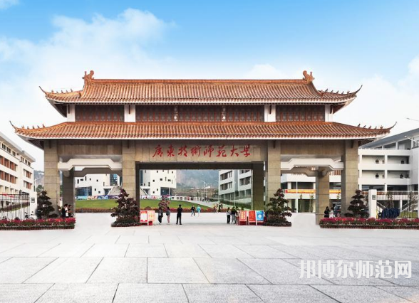 廣東技術師范學院2023年招生辦聯(lián)系電話