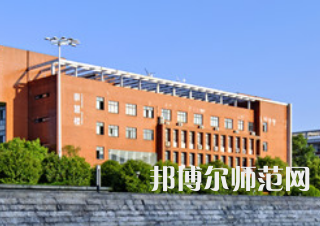 湖南工業(yè)師范大學2023年報名條件、招生要求、招生對象