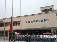 河北對(duì)外經(jīng)貿(mào)師范職業(yè)學(xué)院2023年報(bào)名條件、招生要求、招生對(duì)象