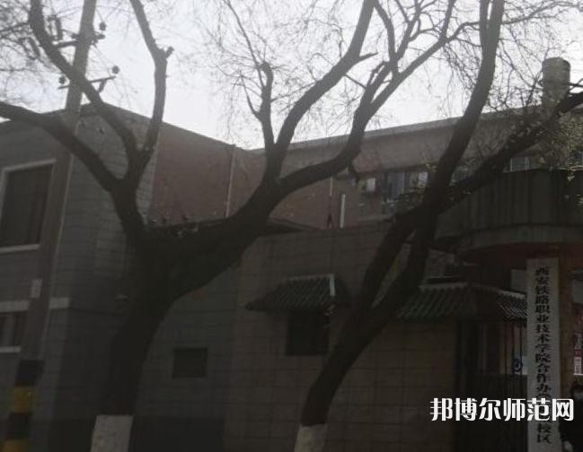 西安職業(yè)中等幼師專業(yè)學(xué)校2023年怎么樣、好不好