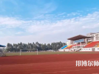 四川華鎣職業(yè)技術(shù)幼兒師范學(xué)校2023年怎么樣、好不好