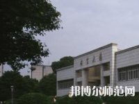長沙理工師范大學(xué)金盆嶺校區(qū)2023年報(bào)名條件、招生要求、招生對(duì)象