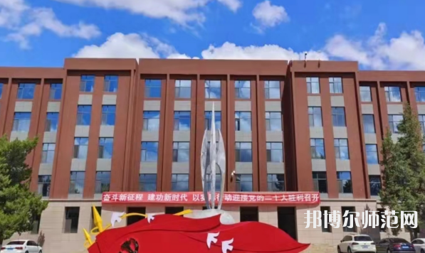 內(nèi)蒙古大學(xué)師范學(xué)院北校區(qū)2023年報(bào)名條件、招生要求、招生對(duì)象