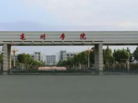 亳州學院2023年學費、收費多少