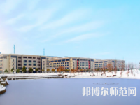 南京郵電師范大學(xué)三牌樓校區(qū)2023年報名條件、招生要求、招生對象