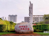 海南大學(xué)師范學(xué)院海甸校區(qū)2023年怎么樣、好不好