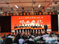 云南工程師范職業(yè)學(xué)院2023年怎么樣、好不好