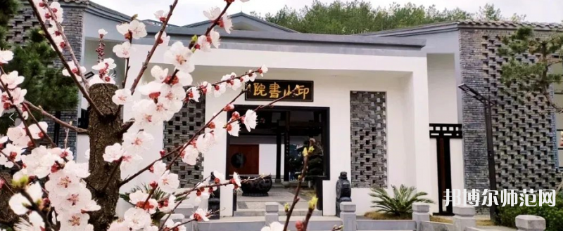 貴州師范大學2023年報名條件、招生要求、招生對象