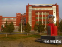 內(nèi)蒙古師范大學(xué)2023年怎么樣、好不好