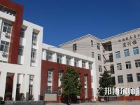 西安旅游幼師職業(yè)中等專業(yè)學(xué)校2023年怎么樣、好不好