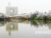 重慶師范大學(xué)2023年報名條件、招生要求、招生對象