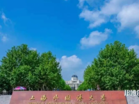 上海外國語師范大學賢達經(jīng)濟人文學院崇明校區(qū)2023年報名條件、招生要求、招生對象