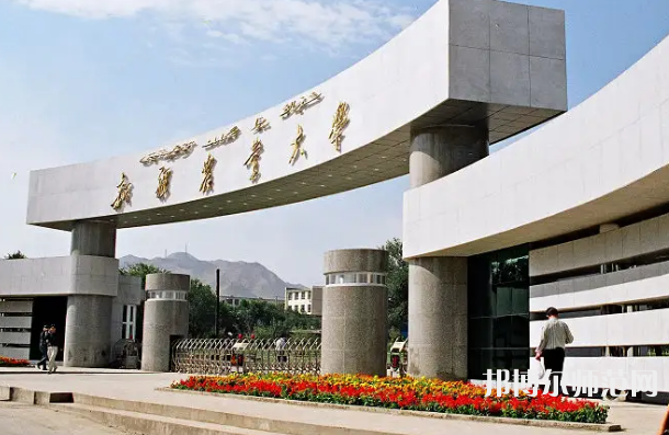 新疆農(nóng)業(yè)師范大學(xué)2023年報名條件、招生要求、招生對象