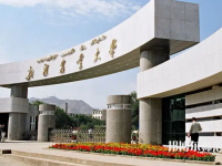 新疆農(nóng)業(yè)師范大學(xué)2023年報名條件、招生要求、招生對象