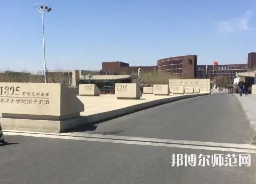 天津大學(xué)師范學(xué)院北洋園校區(qū)2023年有哪些專(zhuān)業(yè)