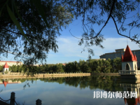 哈爾濱師范大學2023年報名條件、招生要求、招生對象