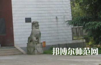 湖南師范大學(xué)樹達(dá)學(xué)院2023年怎么樣、好不好