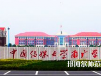 中國傳媒師范大學南廣學院2023年學費、收費多少