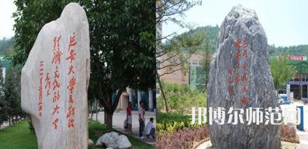 延安大學師范學院楊家灣新校區(qū)2023年學費、收費多少 