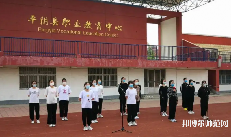 平陰幼兒師范職業(yè)教育中心2023年怎么樣、好不好