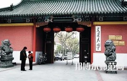 上海交通師范大學(xué)2023年怎么樣、好不好